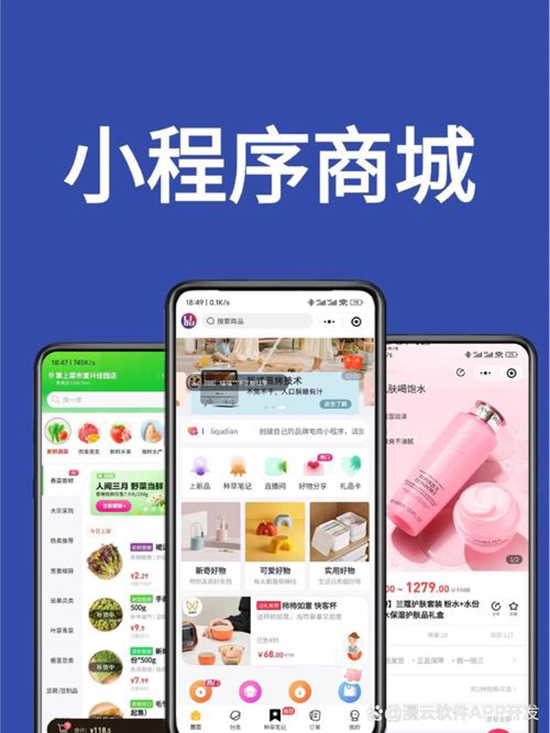 微信小程序：微营销利器