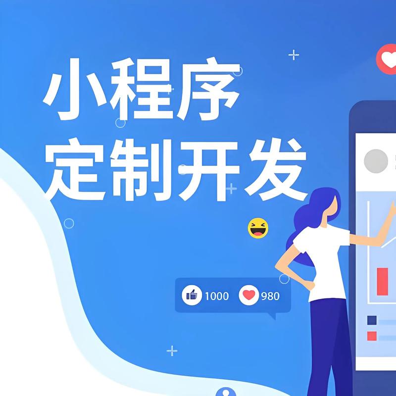 微信小程序